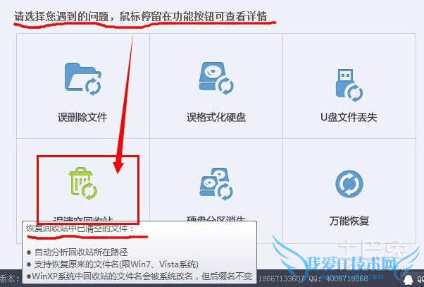 恢复回收站删除文件