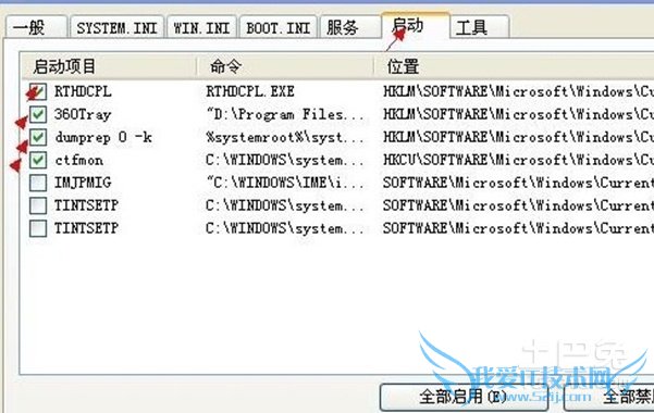 如何设置开机启动项