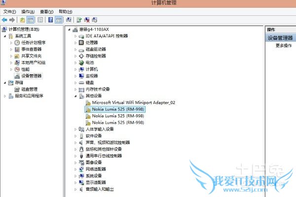 设备管理器怎么打开 设备管理器怎么打开