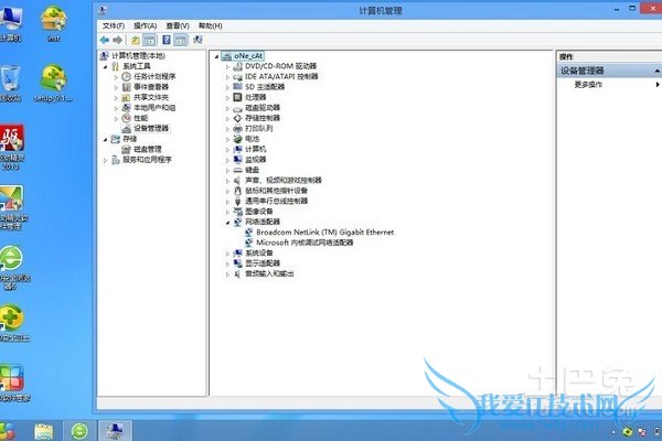 设备管理器怎么打开 设备管理器怎么打开