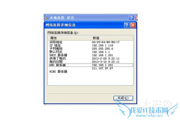电脑ip冲突 电脑ip冲突