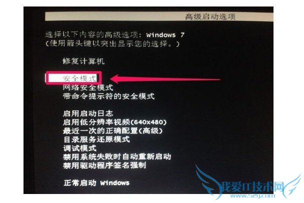 怎样进入安全模式 怎样进入安全模式