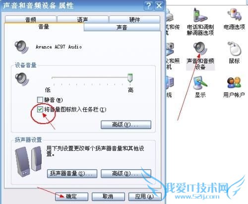 电脑右下角的小喇叭不见了 电脑右下角的小喇叭不见了