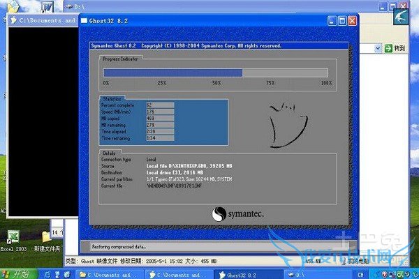 一键还原系统怎么用 一键还原系统怎么用