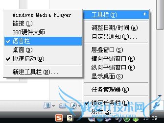 语言栏不见了怎么办 语言栏消失隐藏都能揪出来