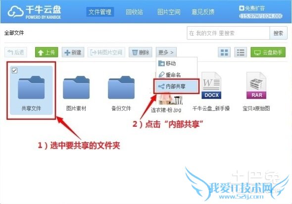 怎么共享文件 怎么共享文件