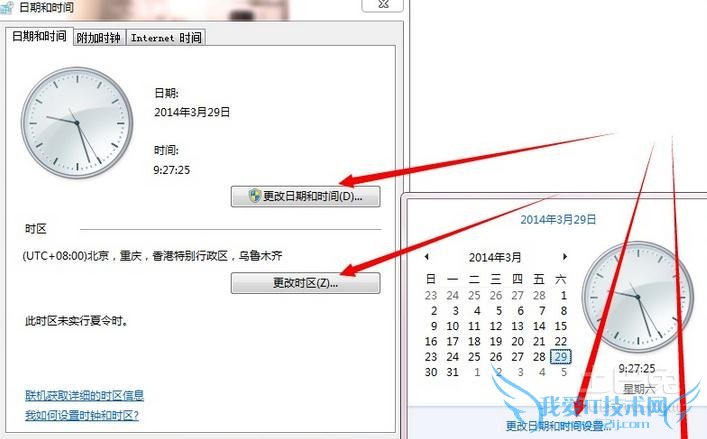 电脑时间总是不对 电脑时间总是不对