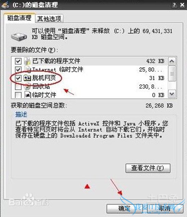 临时文件登陆 临时文件登陆