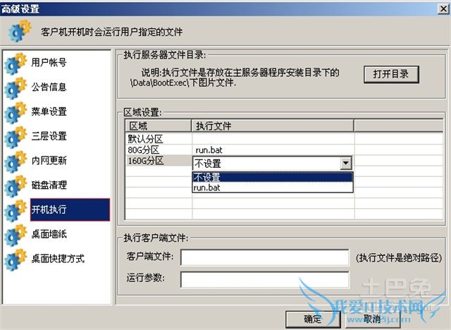 无盘工作站原理