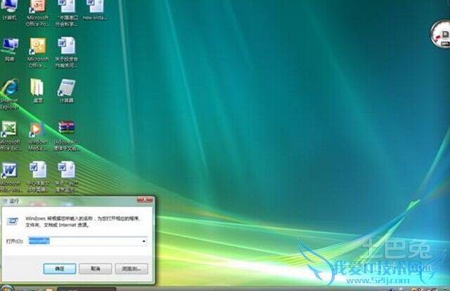 运行命令开机启动项