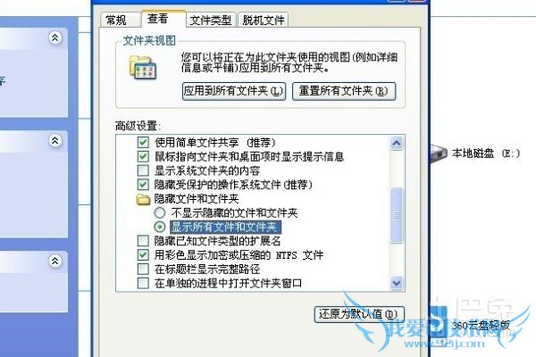 如何查看隐藏文件