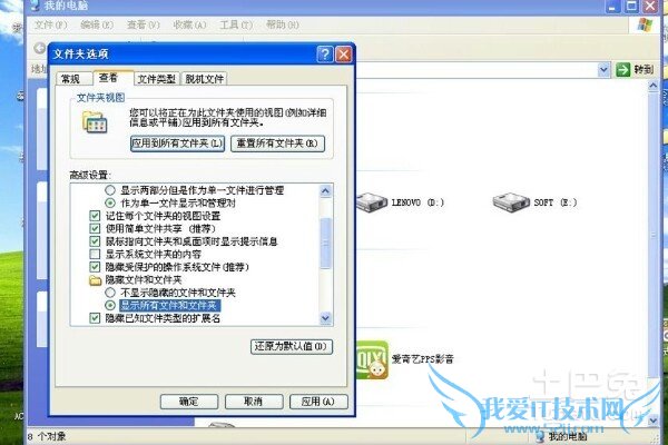 如何查看隐藏文件