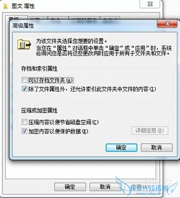电脑文件夹加密 电脑文件夹加密