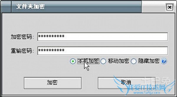 电脑文件夹加密 电脑文件夹加密