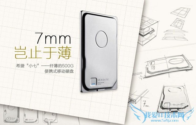 希捷硬盘报价 希捷硬盘报价