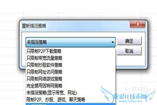 局域网监控限速