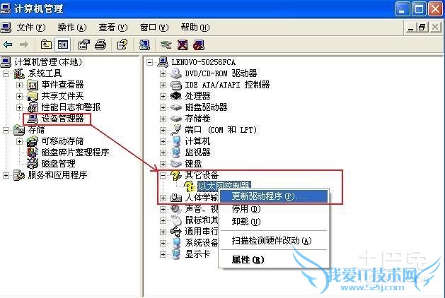 网卡驱动在哪里
