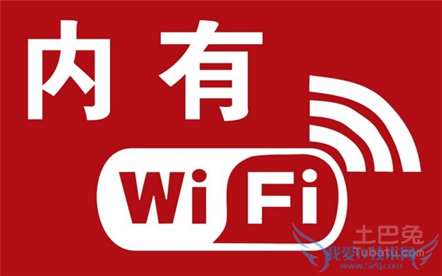 无线网络密码破解