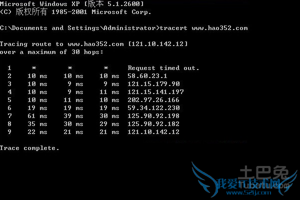 跟踪路由命令 跟踪路由命令