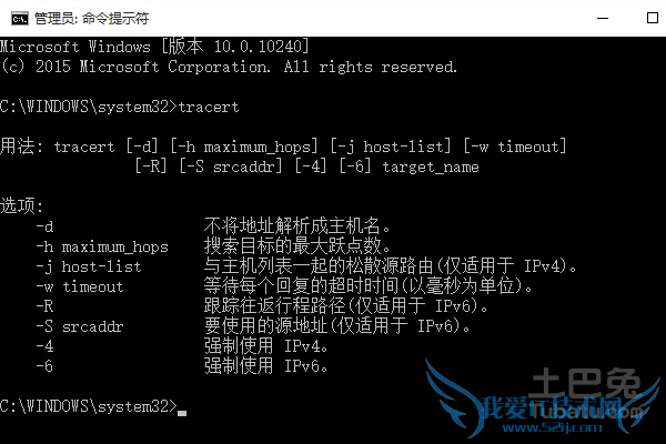 跟踪路由命令 跟踪路由命令