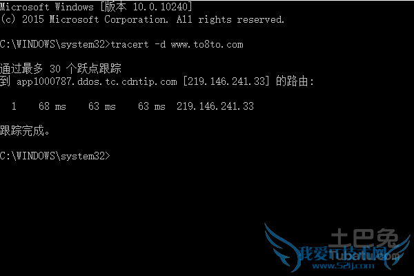 跟踪路由命令 跟踪路由命令
