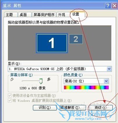 屏幕刷新频率改不了