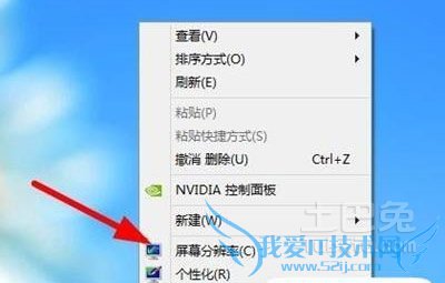 屏幕刷新频率改不了