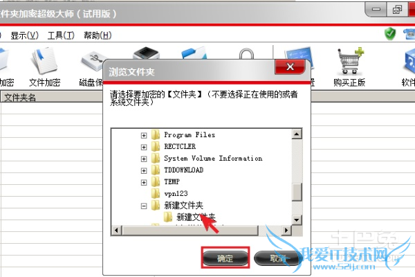 如何给文件夹加密
