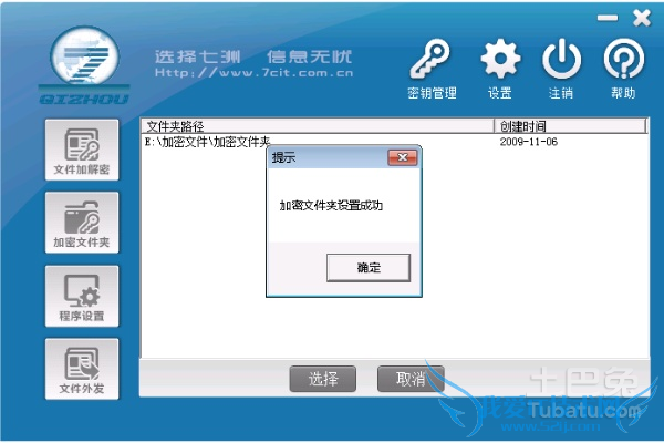 如何给文件夹加密