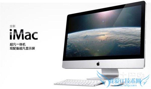 苹果imac评测