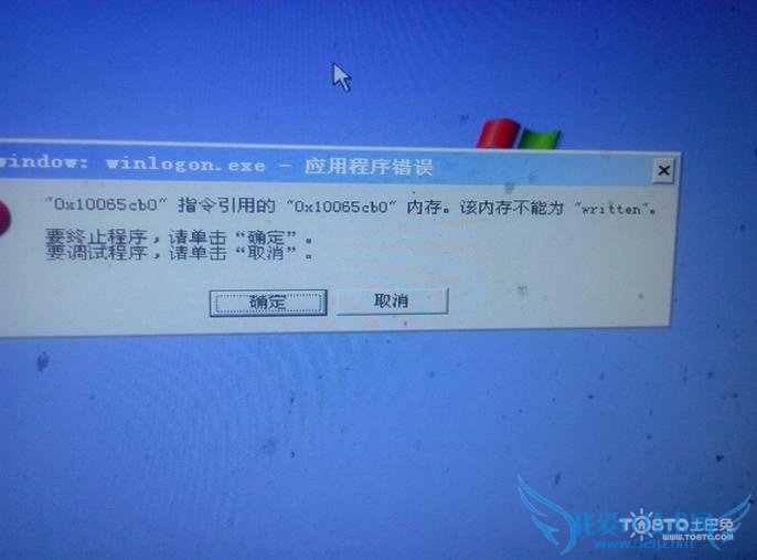 电脑怎么关不了机