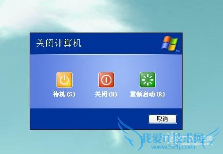 电脑怎么关不了机