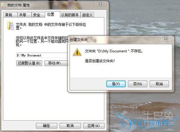 我的文档在哪个盘 我的文档在哪个盘
