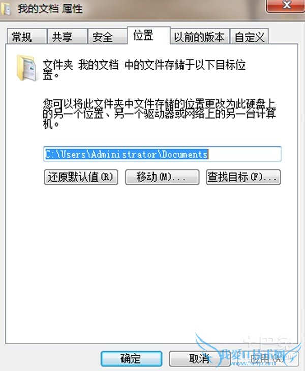 我的文档在哪个盘 我的文档在哪个盘