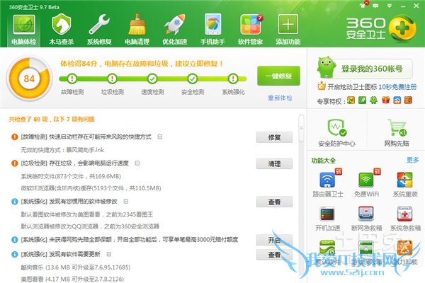 系统进程优化 系统进程优化