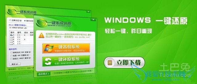 如何一键还原系统