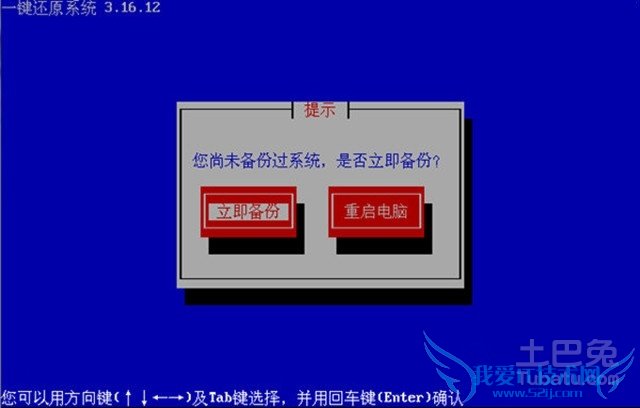 如何一键还原系统