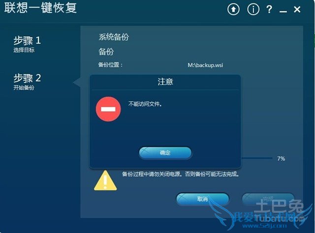 如何一键还原系统