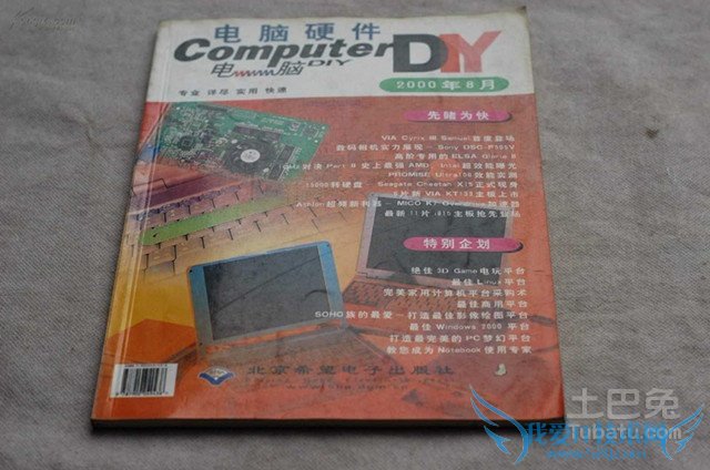 计算机硬件知识 计算机硬件知识