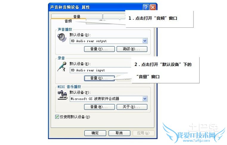 电脑话筒测试 电脑话筒测试
