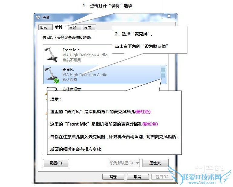电脑话筒测试 电脑话筒测试