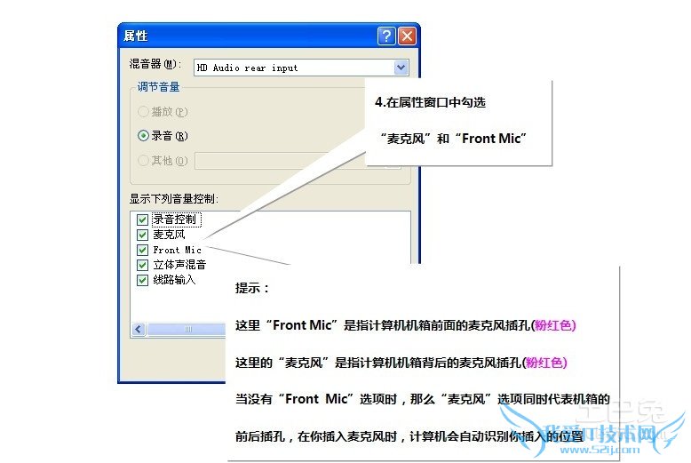 电脑话筒测试 电脑话筒测试