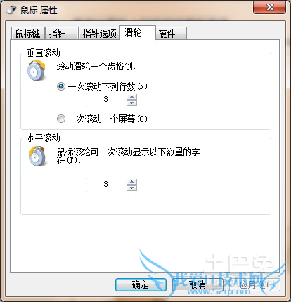怎么设置鼠标灵敏度