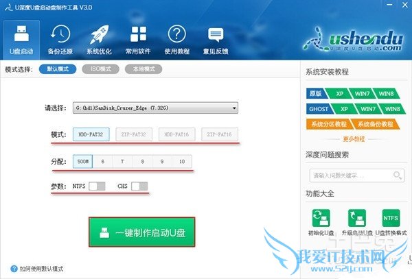 磐正主板u盘启动 磐正主板u盘启动