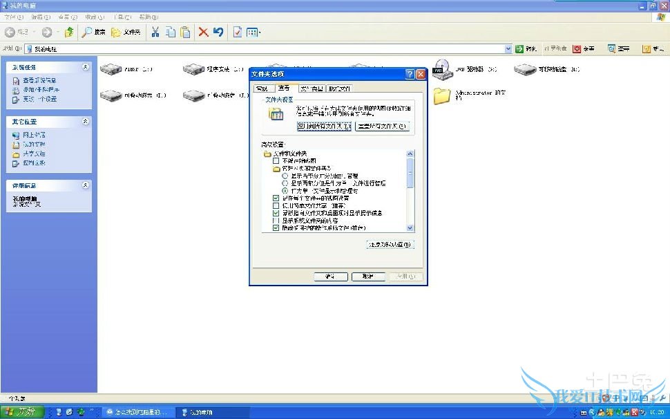 显示隐藏文件夹