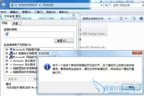 本地连接ip设置 本地连接ip设置