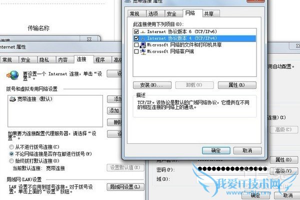 本地连接ip设置 本地连接ip设置