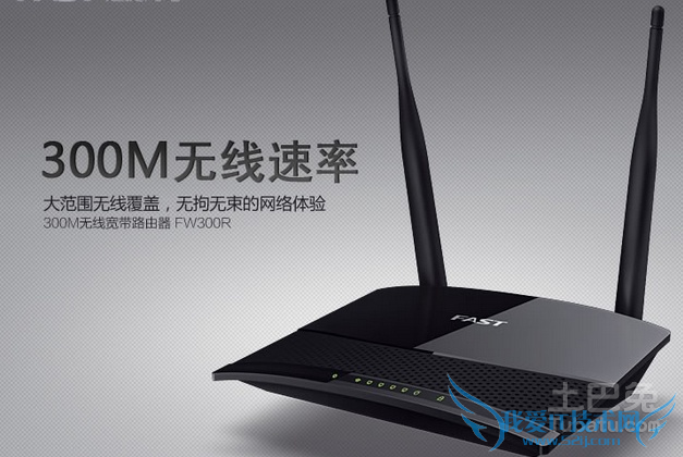 迅捷无线路由器设置