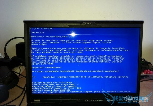 蓝屏怎么办 蓝屏怎么办