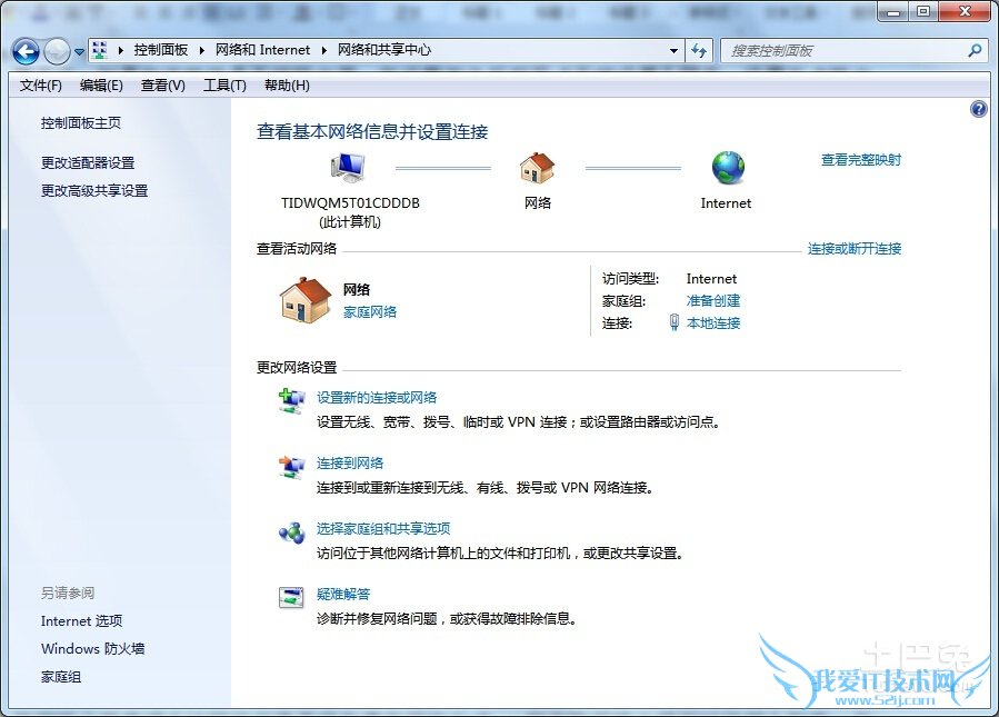 本地网络共享 本地网络共享